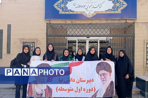 در هفته کتاب و کتابخوانی، کتابخانه جوادالائمه میزبان دانش‌آموزان مدرسه دانش‌نیا شد