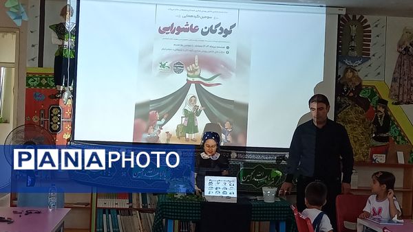 اجرای ویژه برنامه به‌مناسبت ماه محرم در کانون پرورش فکری کودکان و نوجوانان شهرستان مرزی پارس آباد