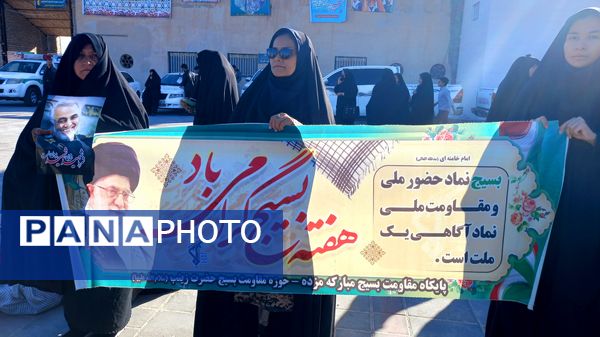 نمایش اقتدار بسیج در شهرستان خلیل آباد