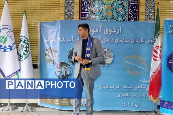 اردوی آموزشی مربیان کاردان سازمان دانش‌آموزی آذربایجان شرقی جوار 2