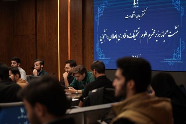 نشست نخبگانی دانشجویان با وزیرعلوم در مشهد