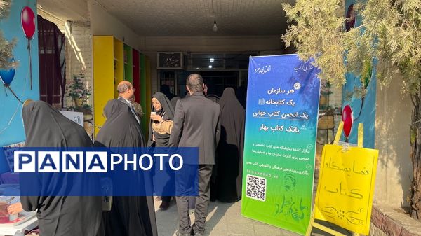 بازدید مدیران مدارس غیردولتی ناحیه ۷ مشهد از نمایشگاه کتاب