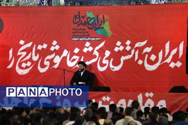 پویش ایران همدل در شهرکرد برگزار شد