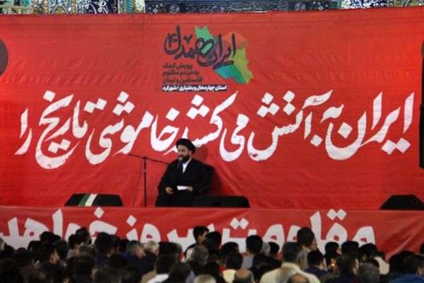 اجتماع بزرگ مردم استان چهارمحال و بختیاری در قالب طرح «ایران همدل» برگزار شد