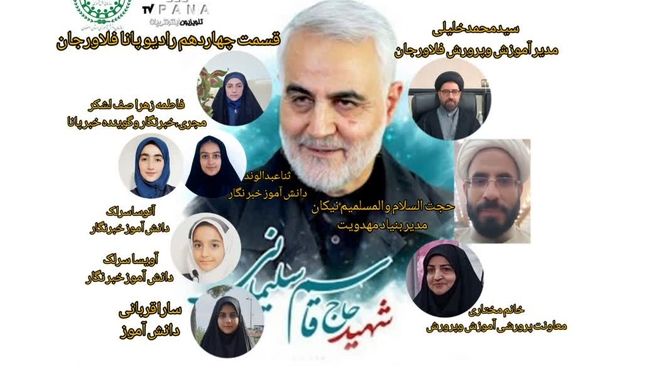 پنجمین سالگرد شهادت حاج قاسم