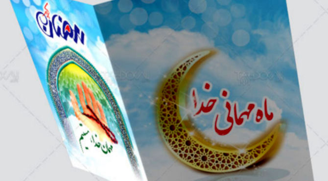ضیافت افطاری در دبیرستان علوم و معارف صدرا ولایت 