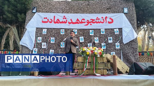 برگزاری هشتمین یادواره شهدای دانشگاه آزاد اسلامی یاسوج