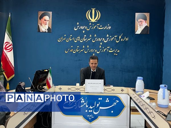 جلسه ارزیابان شناسایی معلمان نمونه شهرستان قدس
