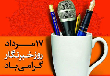 دفترچه ای از جملات به یاد ماندنی


