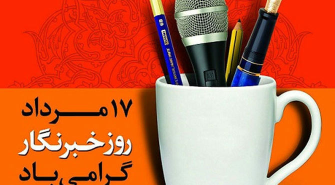 دفترچه ای از جملات به یاد ماندنی