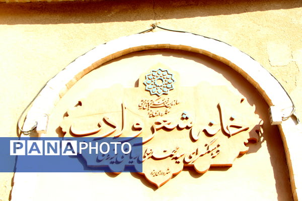 نشست مدیران سازمان دانش آموزی و رابطین پانا استان یزد