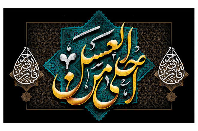قاسم ابن حسن حجت خداوند بر نسل نوجوانان است