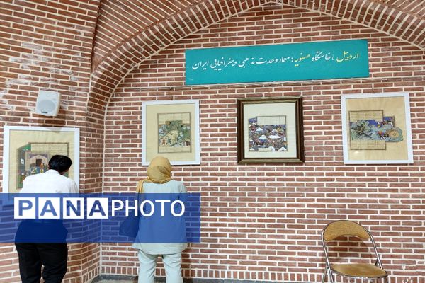 برگزاری پنجمین نمایشگاه شاهنامه‌ شاه طهماسب در نگارخانه‌ شیخ صفی‌الدین اردبیلی 
