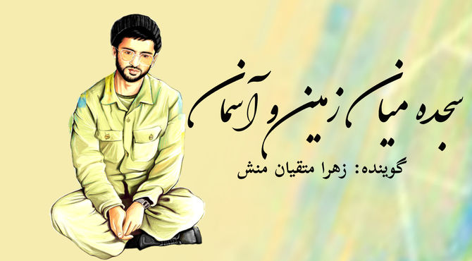 روایتی از زندگی و شهادت شهید «احمدعلی نیّری»