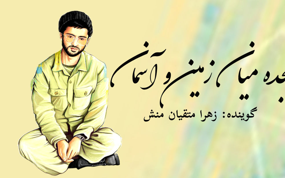 روایتی از زندگی و شهادت شهید «احمدعلی نیّری»