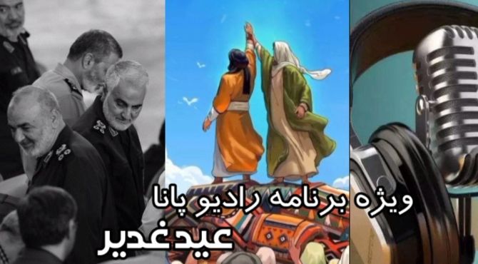 شهدای این مرز و بوم وارثان همان پیمان غدیر بودند