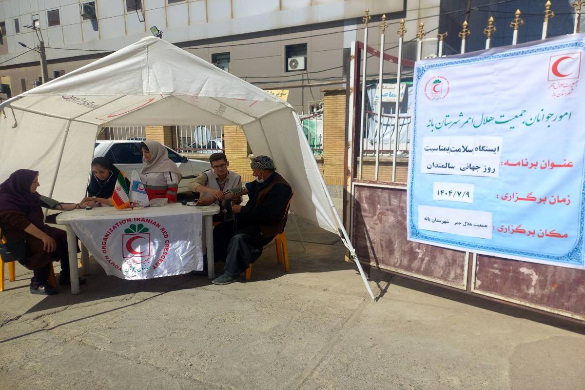 پایش سلامت سالمندان بانه به مناسبت روز جهانی سالمندان