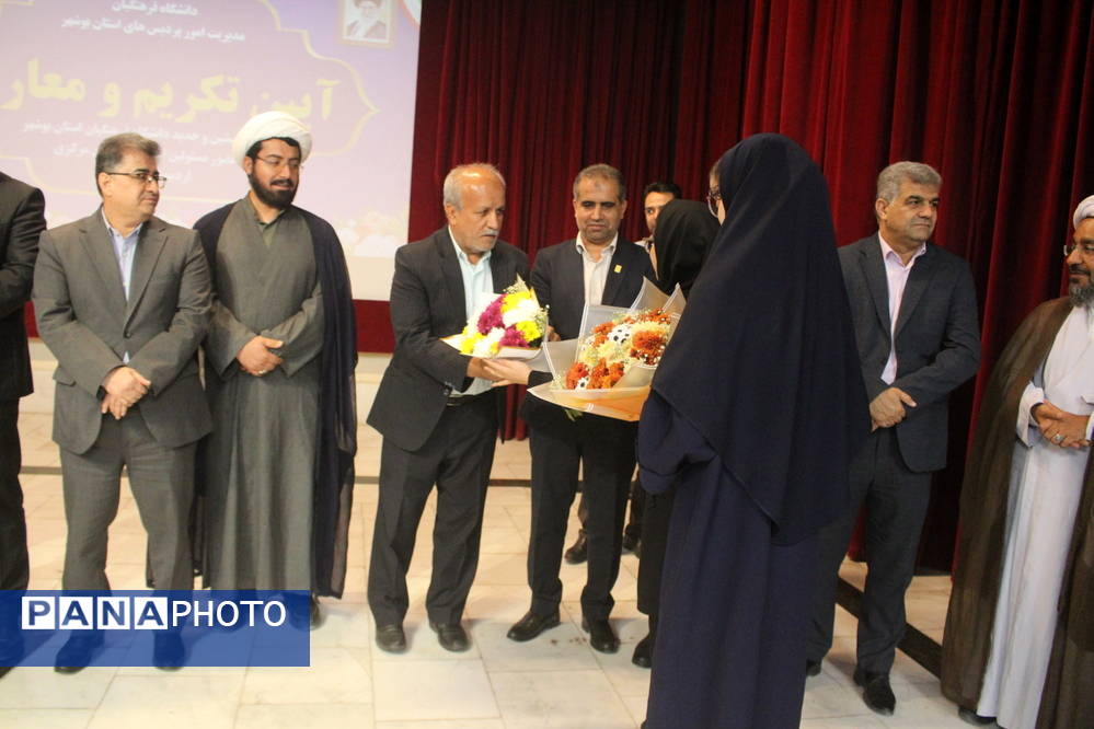 آیین تکریم و معارفه روسای قدیم و جدید دانشگاه فرهنگیان استان بوشهر
