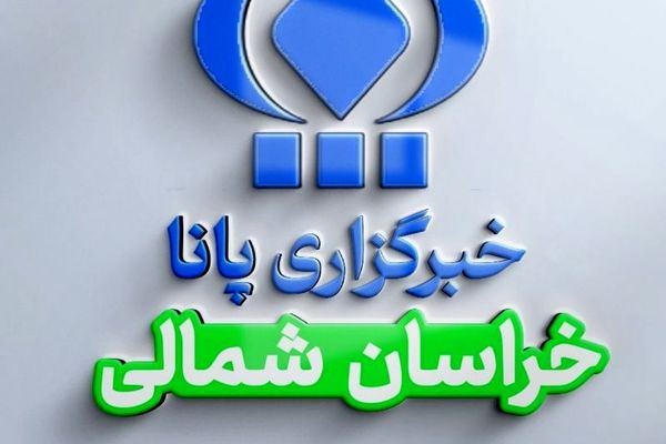 پیام تبریک مدیرکل آموزش و پرورش استان به مناسبت سالروز تاسیس پانا