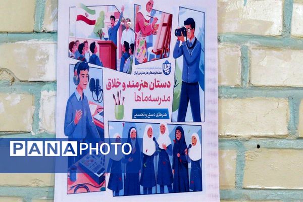 افتتاحیه هفته ماها و جشنواره فرهنگی هنری امید فردا