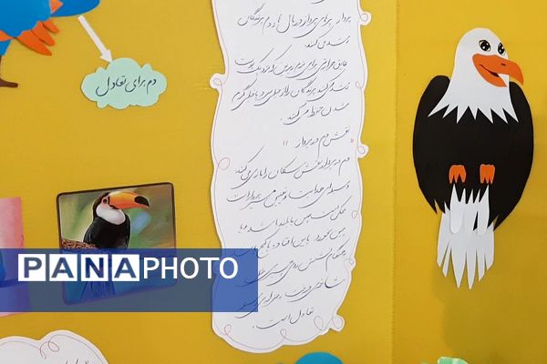 نمایشگاه طرح جابربن‌حیان در دبستان حضرت معصومه (س) بهارستان‌۲