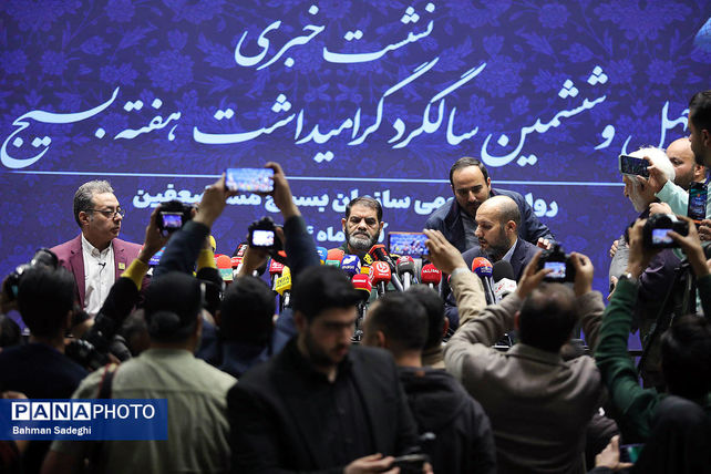  نشست خبری چهل و ششمین سالگرد بزرگداشت هفته بسیج