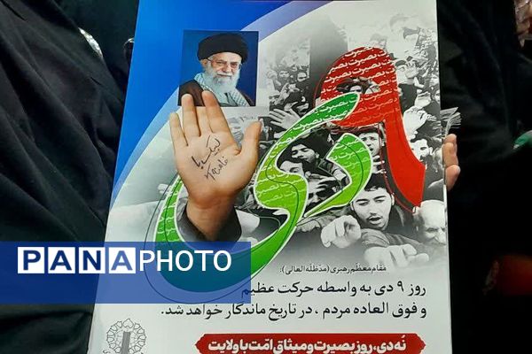 حماسه ۹ دی زنده است؛ ورامینی‌ها بار دیگر با ولایت، پیمان بستند