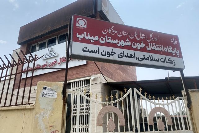 9 مرداد روز اهدای خون