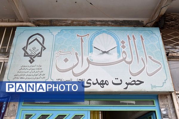 مسابقات قرآن ، عترت و نماز دختران مقطع ابتدایی تبادکان 