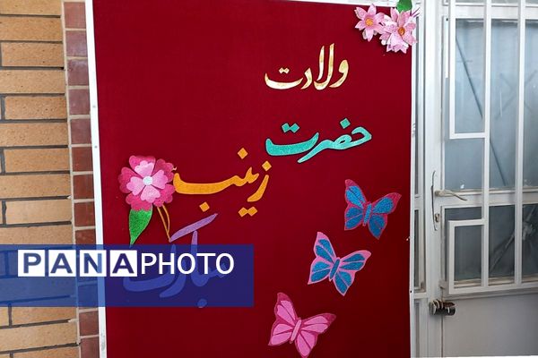 جشن میلاد حضرت زینب(س) و روز پرستار در شهرستان ملارد