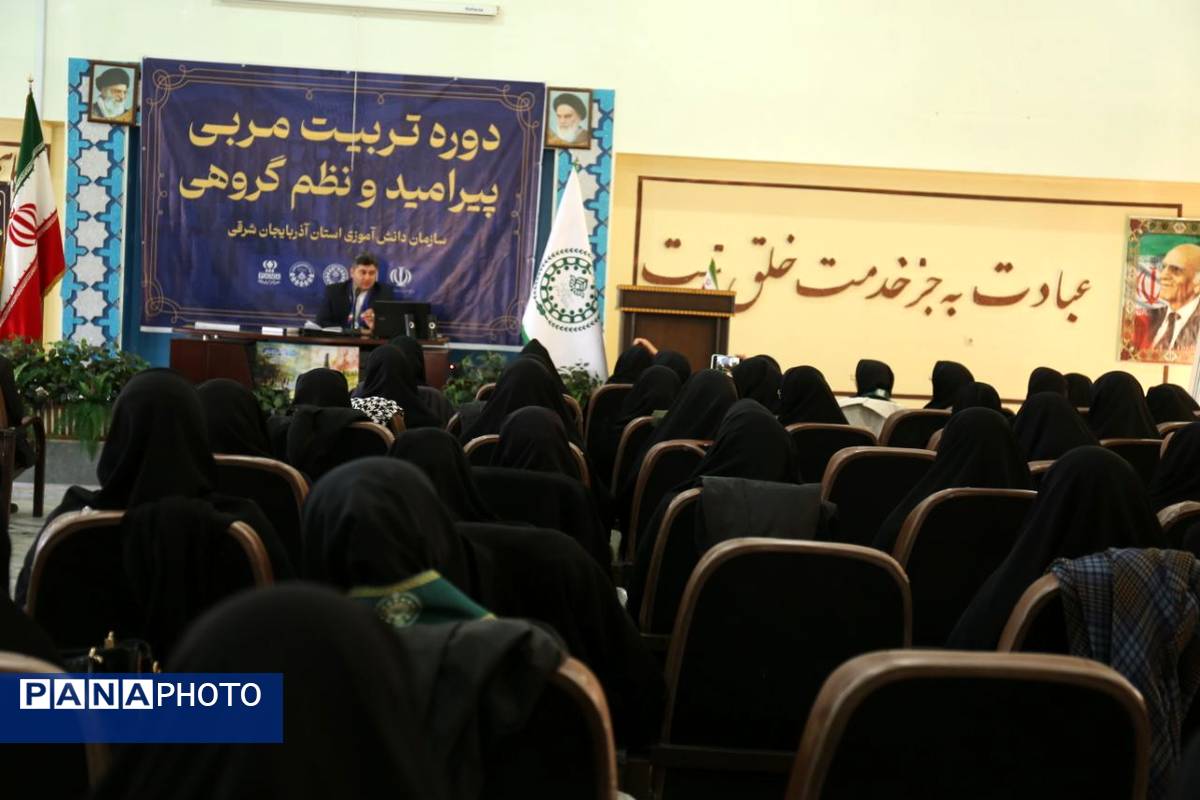 دوره تربیت مربی پیرامید و نظم گروهی استان آذربایجان شرقی