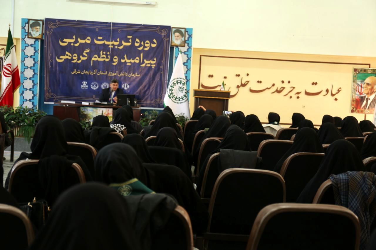 دوره تربیت مربی پیرامید و نظم گروهی استان آذربایجان شرقی