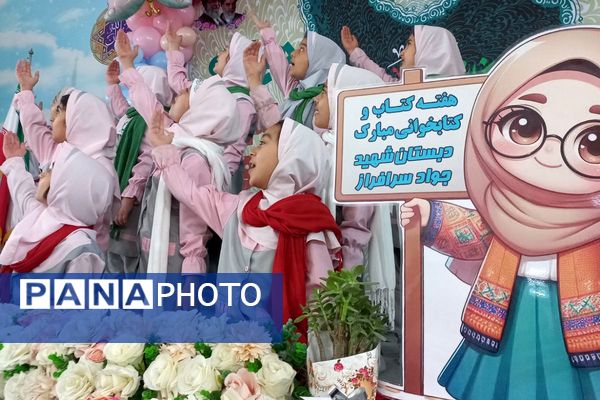 نسیم دانایی در مدرسه شهید سرافراز اسلامشهر وزیدن گرفت