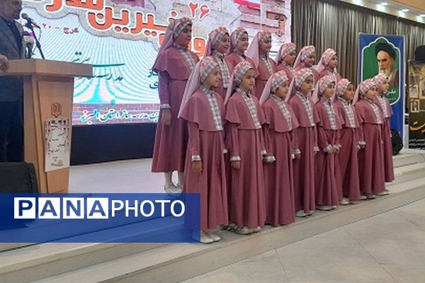 برگزاری بیست‌وششمین جشنواره خیرین مدرسه‌ساز در البرز