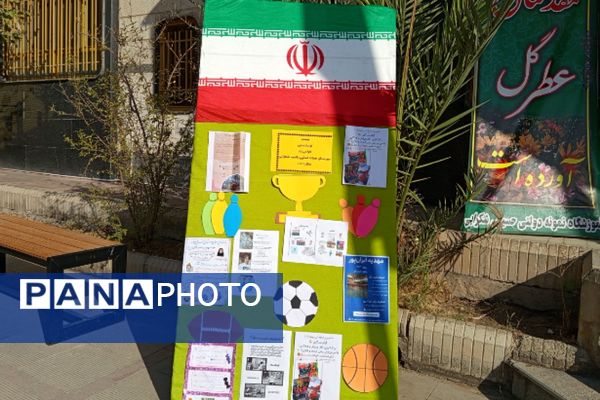 افتتاحیه برنامه «مهارت آموزی ورزشی» در دبیرستان راضیه شکرایی ناحیه دو شهرری
