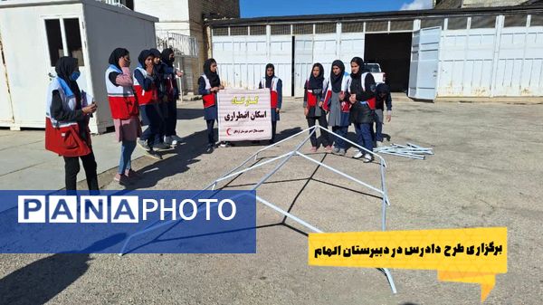 عملکرد شش ماهه دبیرستان الهام