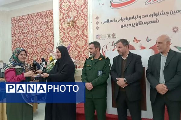 اختتامیه دومین جشنواره مد و لباس ایرانی ـ اسلامی «نوردخت»  شهرستان پردیس