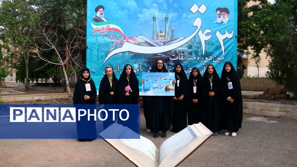 مسابقات قرآن دانش‌آموزی در شهر کهک قم