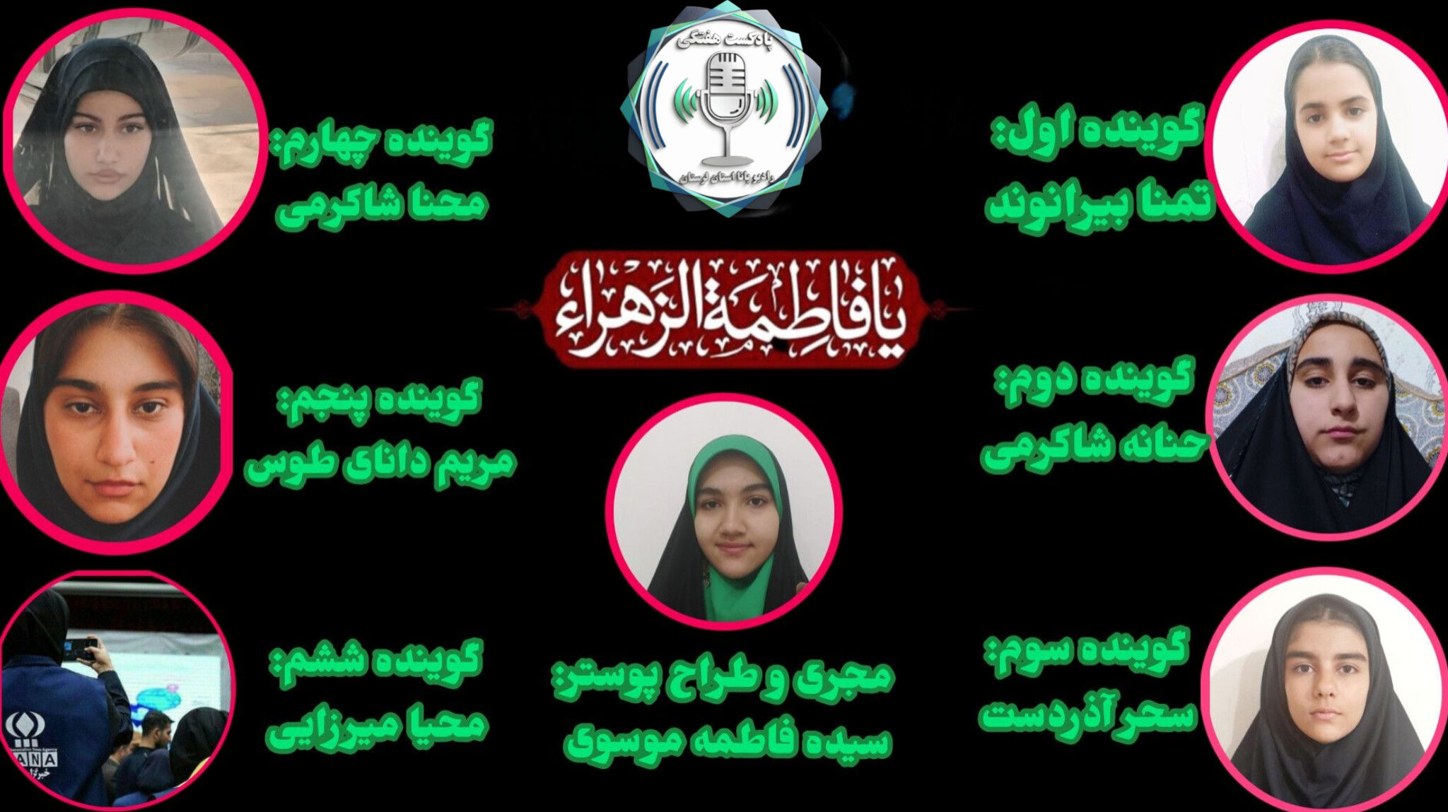 صدای نور؛ روایت عشق و ایثار حضرت فاطمه (س)