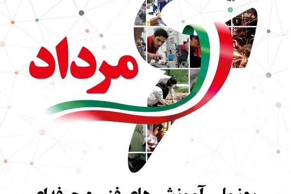 کارآفرینی و آموزش مهارت، موتور حرکت به‌سوی توسعه شد
