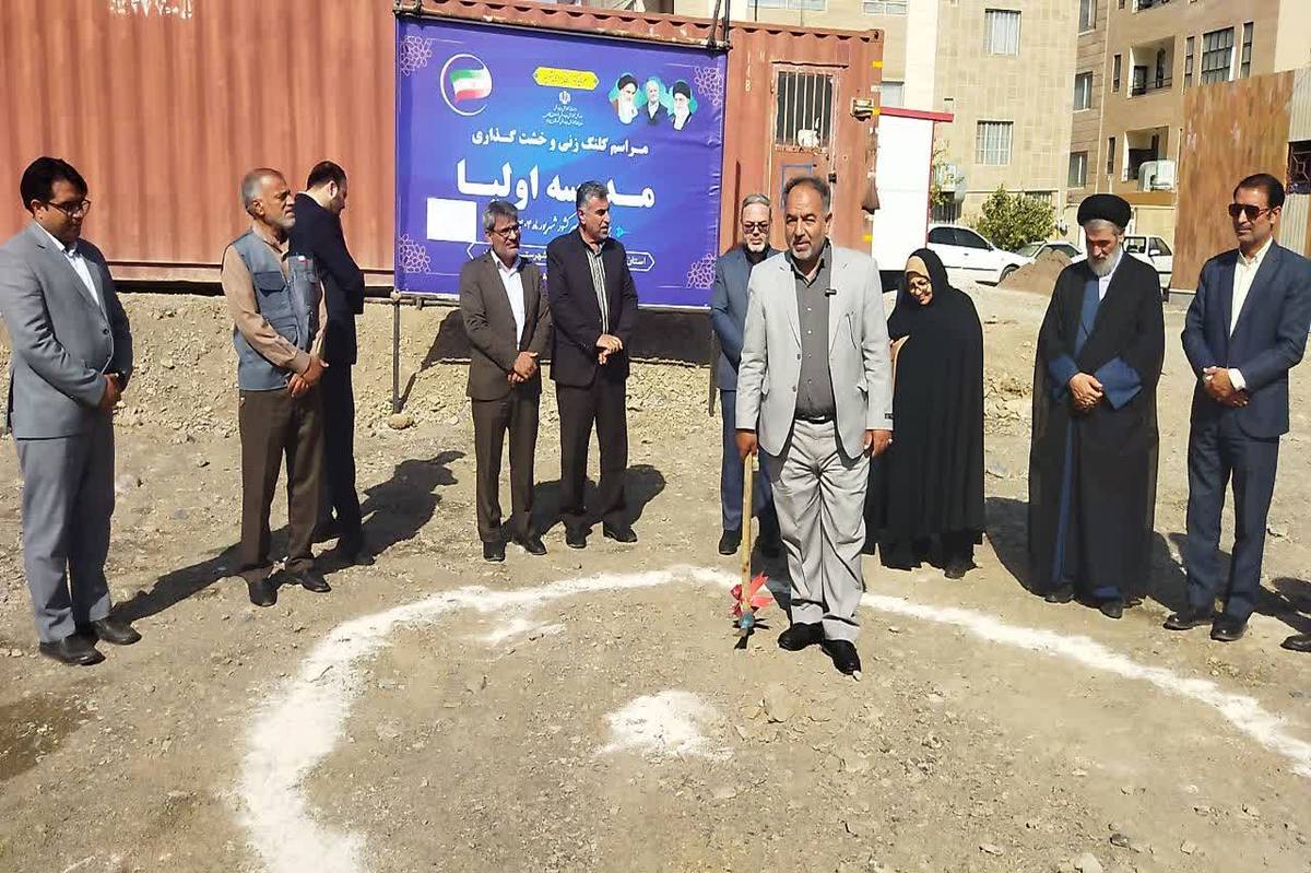 ترویج نهضت مدرسهسازی برای پرورش نسل آینده در خراسان جنوبی