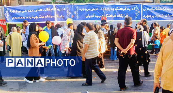 مردم غیور بروجرد در عید غدیر صدای وحدت و مقاومت در برابر اسرائیل جنایت کار