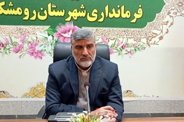 وام ۵ میلیاردی فرماندار رومشکان برای مقابله با خاموشی‌ها و حفظ امنیت غذایی