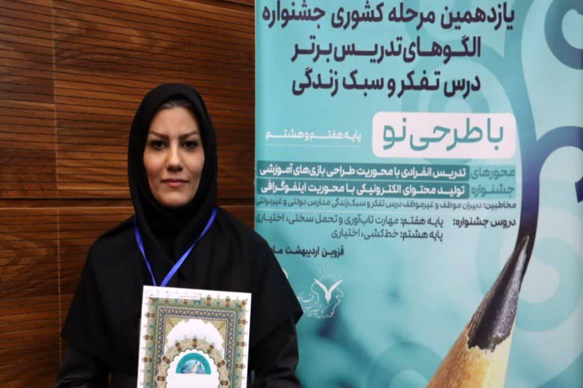 تدریس باید بر پایه درک عمیق از رشد روانی و اجتماعی دانش‌آموزان باشد