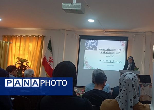انتخابات انجمن اولیا سال تحصیلی جدید در دبیرستان وکیلی ۱۰