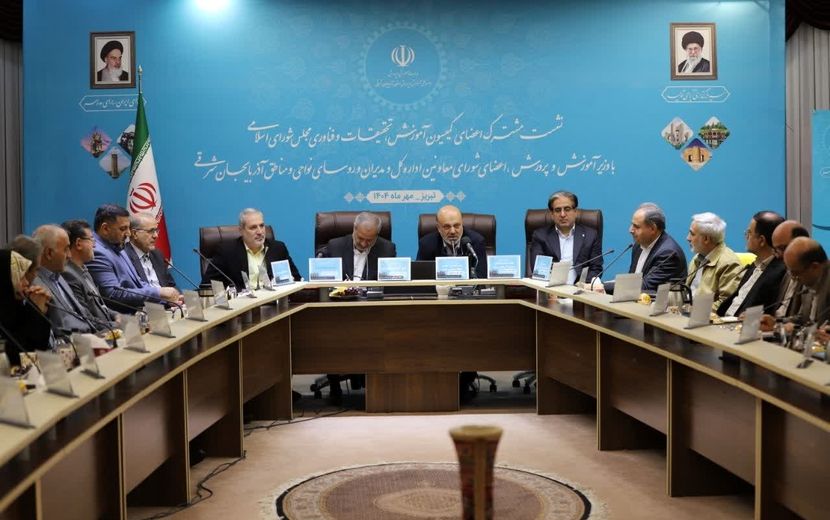 نشست تخصصی کمیسیون آموزش، تحقیقات و فناوری مجلس با وزیر آموزش و پرورش در آذربایجان شرقی