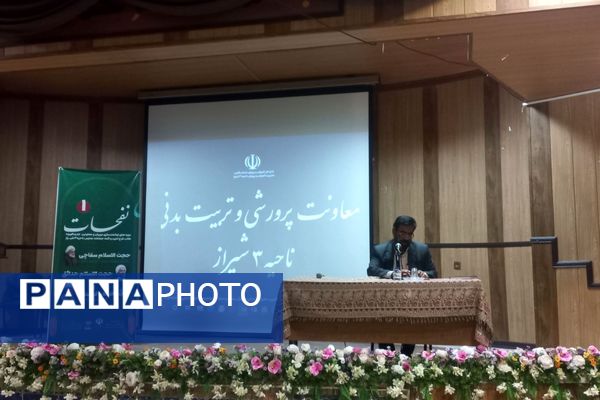 توانمندسازی مربیان در پرتو نفحات تربیتی