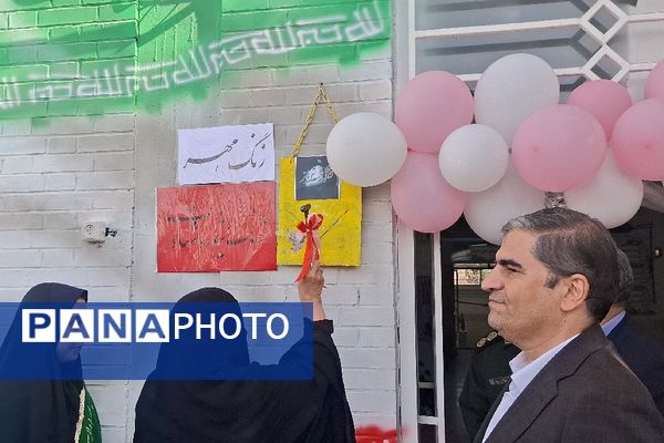 زنگ مهر در مدارس فریمان