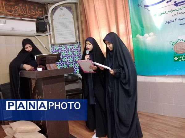 آیین نواخته شدن زنگ نماز در دبیرستان نجمه