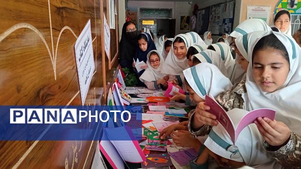 برپایی نمایشگاه کتاب‌های تألیفی و تصویرگری‌شده دانش‌آموزان در دبستان لطیفه